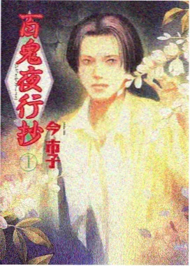 卡卡西外传排名第三