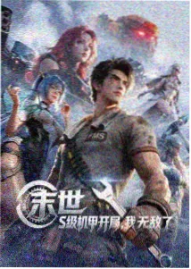 火影忍者鼬真传剧场版